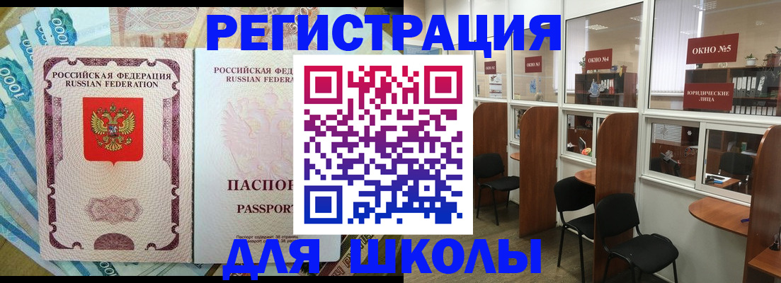 прописка 2025 в Воскресенске