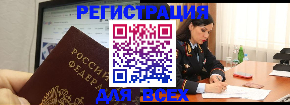 временная регистрация поиск в Воскресенске