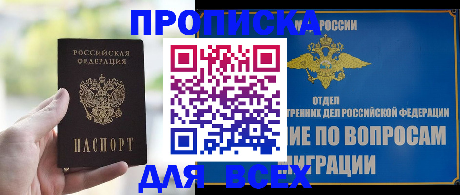 временная регистрация в Воскресенске